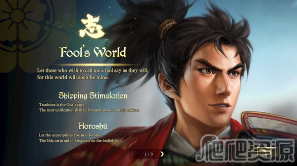 信长之野望：大志