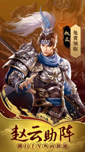 热血群英传美服