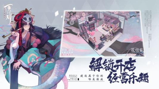 阴阳师百闻牌小米版