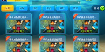 最新最火爆的捕鱼手游合集