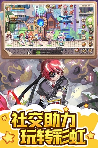 彩虹世界国际服