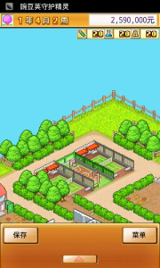 名门口袋学院2汉化版