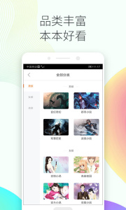 书伴阅读app最新版