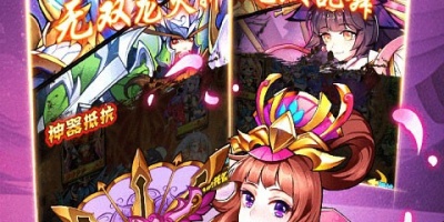 有趣的三国手游合集