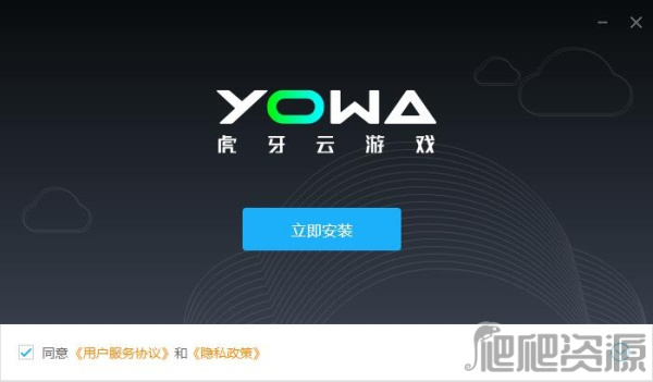 YOWA云游戏