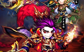 少年三国志系列手游合集