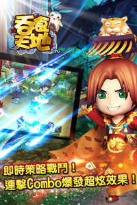 吞食天地世界版