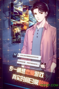 梦中的你测试版