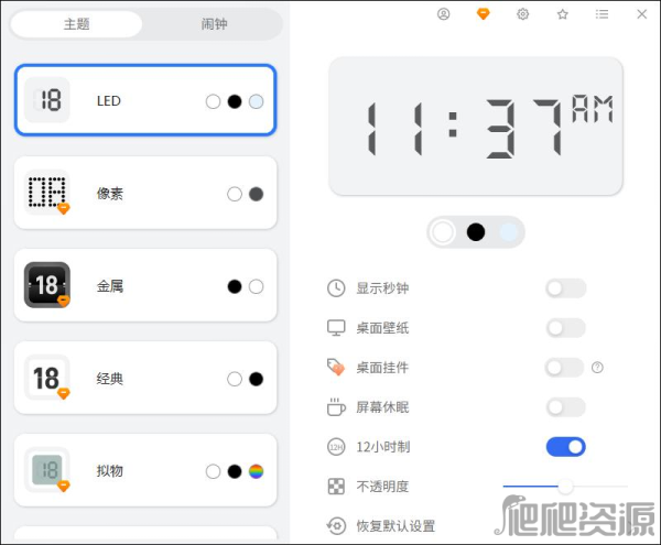 幂果桌面数字时钟