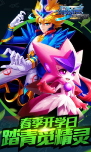 赛尔号超级英雄uc版