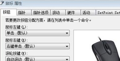 Microsoft IntelliPoint