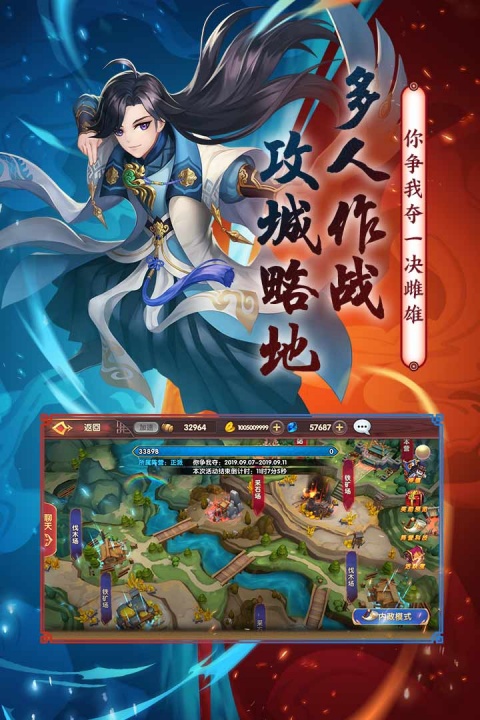 射雕英雄传3D官服