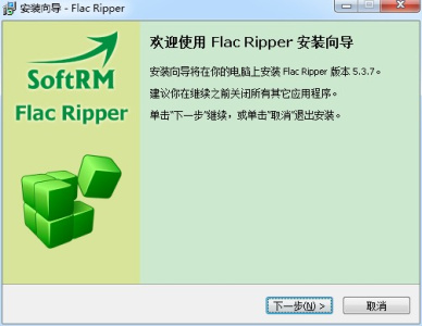 Flac Ripper