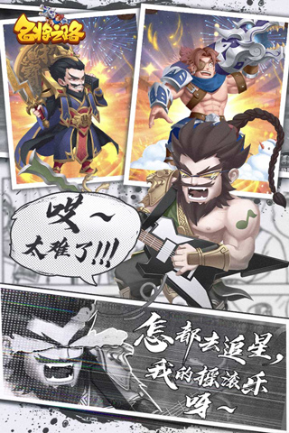 名将之路体验服