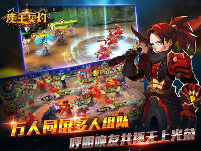 魔王契约汉化版