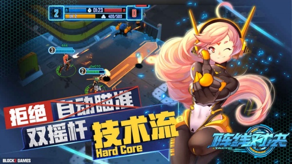 阵线对决华为版