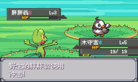 口袋妖怪蓝冰MX(经典RPG)