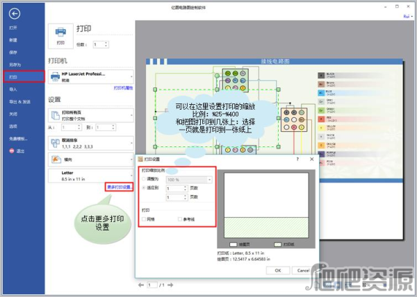 亿图电路图绘制软件