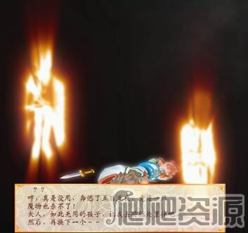 幻想三国志4外传