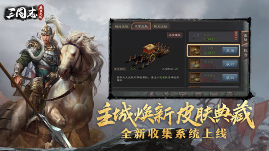 三国志威力无双华为版