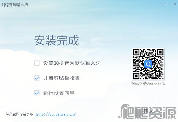 QQ拼音输入法2022版