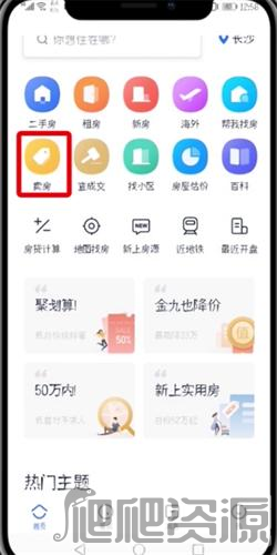 贝壳找房app