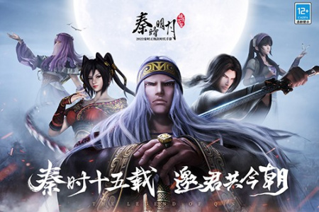 秦时明月之诸子百家手游