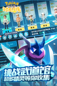 对决连线中文版