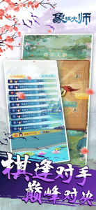 象棋大师