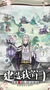 万象修真官方正版