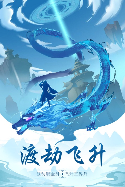 太古仙尊vivo版