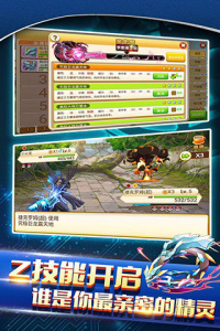 战斗吧精灵应用宝版