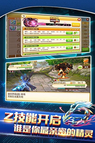 战斗吧精灵应用宝版