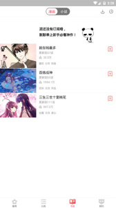 掌阅漫画改良版