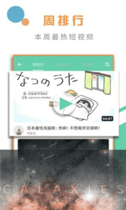 椰子视频去广告版