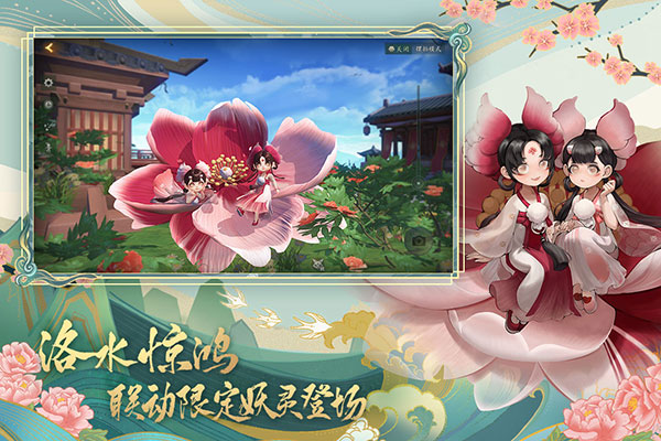 神都夜行录腾讯版