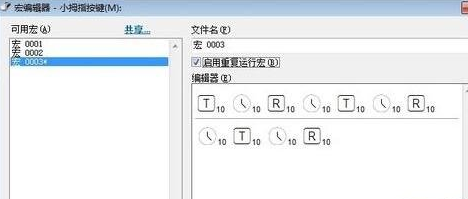 Microsoft IntelliPoint