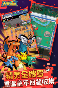 天天驯兽师最新版