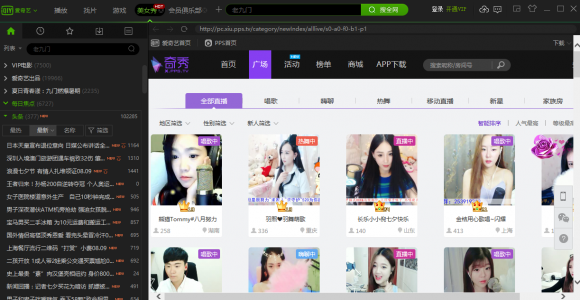 爱奇艺视频最新版