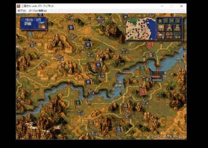 三国志4威力加强版