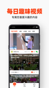 每日视频红包版最新版