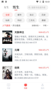 番薯小说极速版