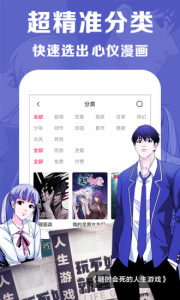 微博动漫绅士版