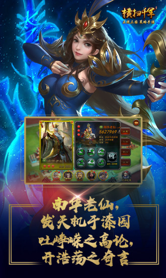 横扫千军vivo渠道服