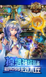 魔域觉醒郭富城首充版