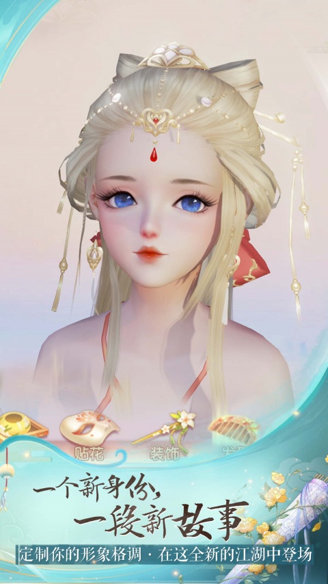 花与剑手游360版