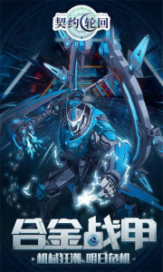 契约轮回果盘版