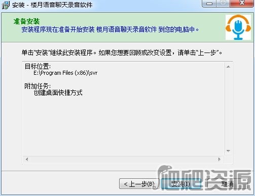 楼月语音聊天录音软件