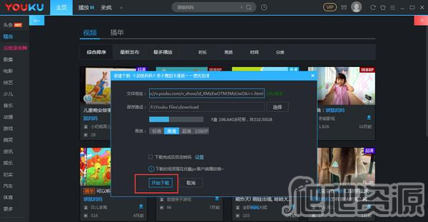 优酷客户端2022版