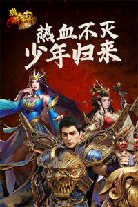 热血新手村九游版